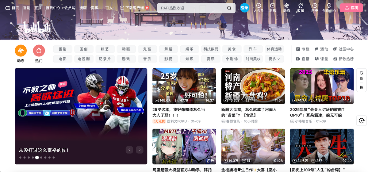 Главная страница Bilibili