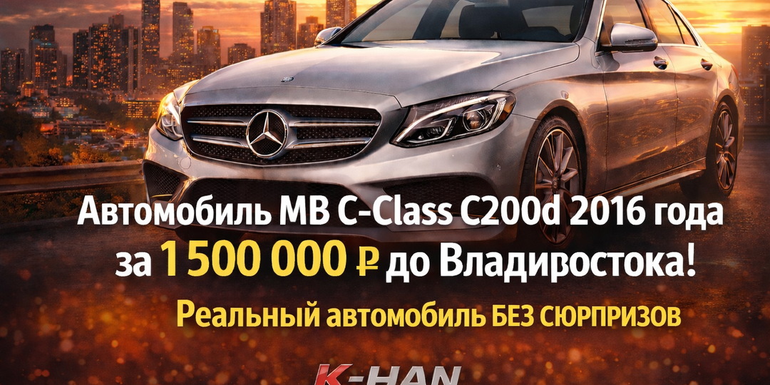 Mercedes-Benz C-Class C200d 2016 — тот самый «Мерседес», который ещё можно купить за 1,5 млн и потом не кусать локти