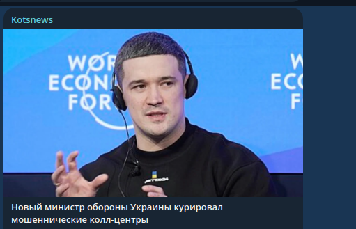    Фото: скриншот Telegram/Kotsnews