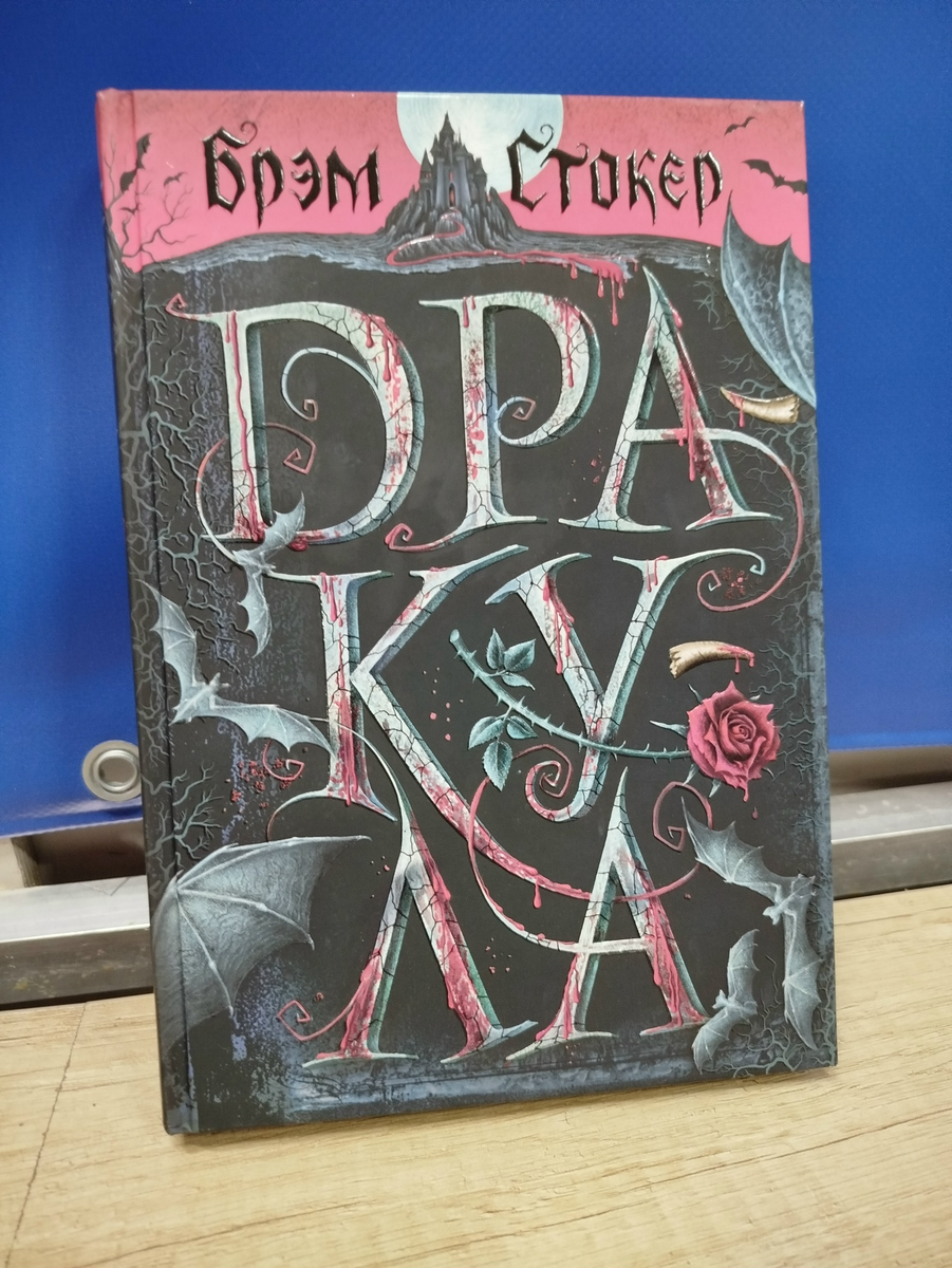 Деловая поездка Джонатана Харкера в далекую Трансильванию превращается в настоящий кошмар. Запертый в замке Дракулы, Харкер уже не верит, что когда-нибудь сможет вернуться домой и воссоединиться со своей невестой Миной Мюррей. Едва избежав смерти, Харкер возвращается, чтобы защитить свою невесту, вместе с доктором Ван Хельсингом и его друзьями он предпринимает отчаянную попытку уничтожить Князя Тьмы и других Детей Ночи…