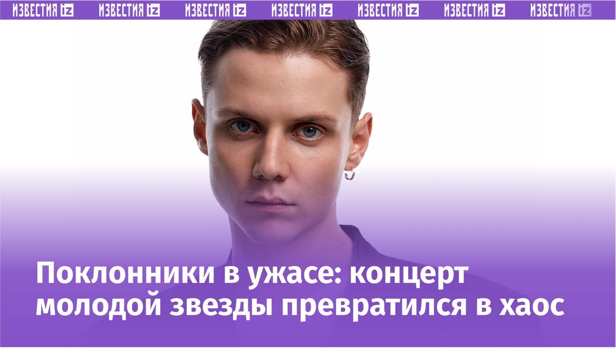 Фото с сайта Пятого канала