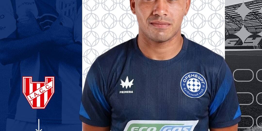 Оренбург ищет таланты в Латинской Америке