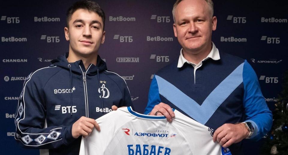    ФК «Динамо»