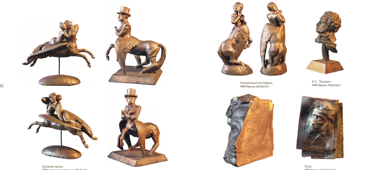 Скриншот из электронной книги "Кичигин Георгий Петрович. Живопись, графика, пластика, записки. Альбом-монография". Кстати, В Барабинске (Новосибирская область) есть памятник Пушкину чем-то похожий на представленную скульптуру поллица Пушкина. 