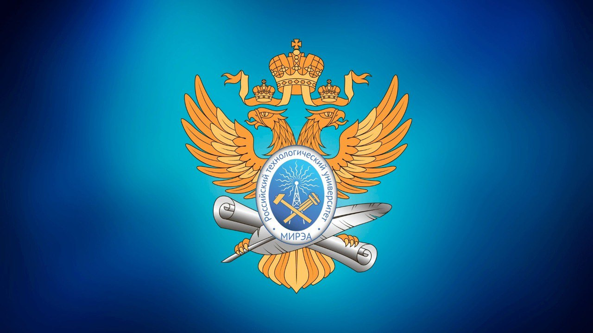 Герб РТУ МИРЭА