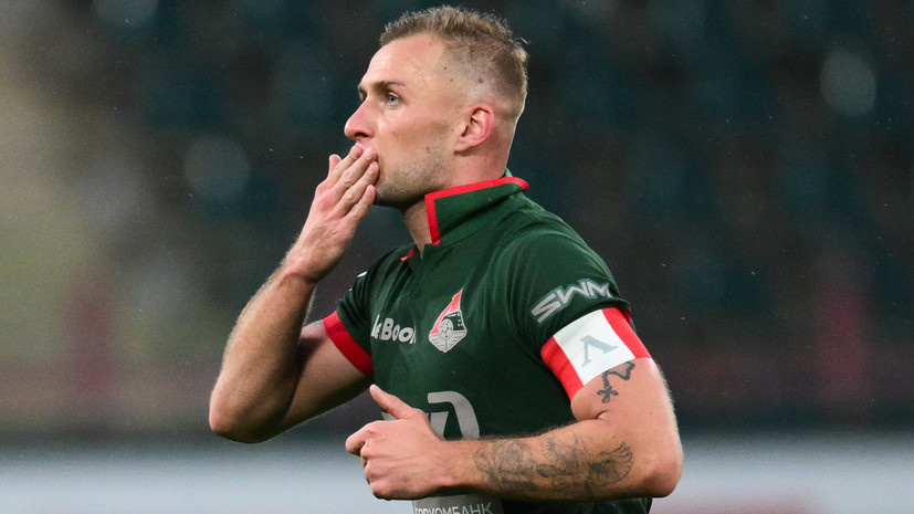     Баринов перешёл из «Локомотива» в ЦСКА РИА Новости Владимир Астапкович