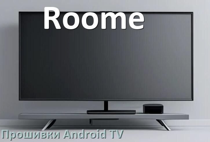 
Прошивка для смарт телевизора Roome Android TV 16, 15 и 14