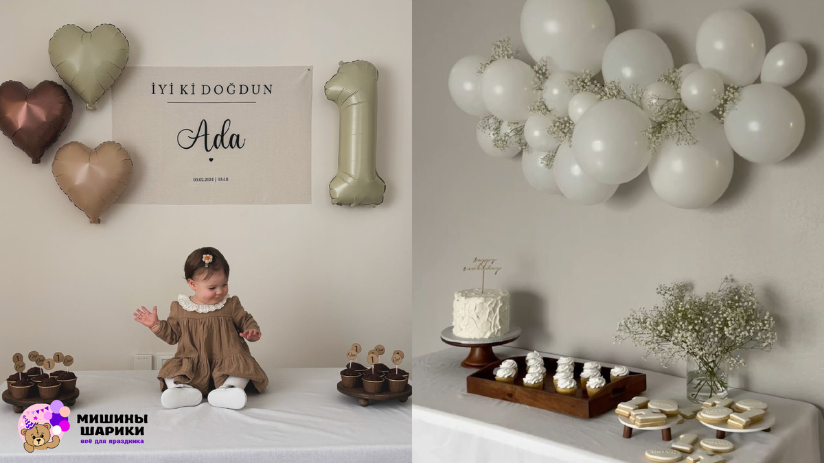 Минимализм в детском празднике