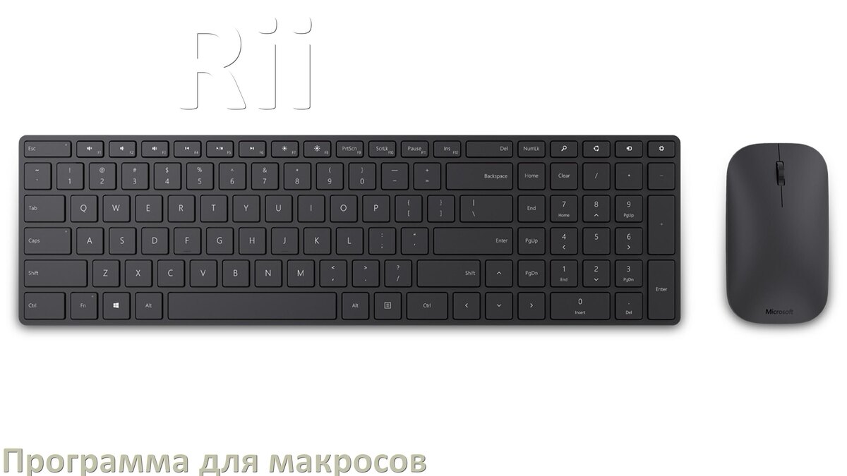 
Программа для макросов клавиатуры Rii для создания и настройки в Windows 10 и 11