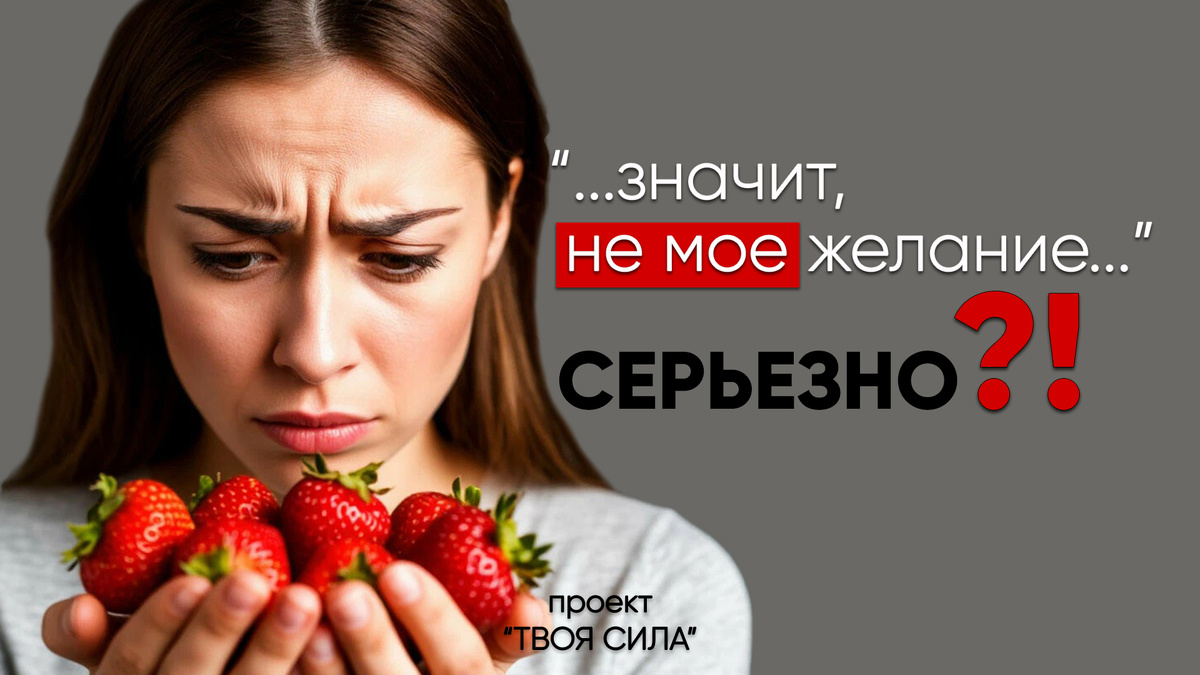 Почему мечты не сбываются и что с этим делать