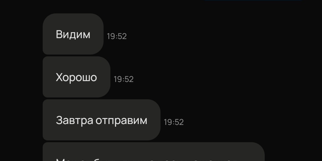 Навязчивый продавец на Авито