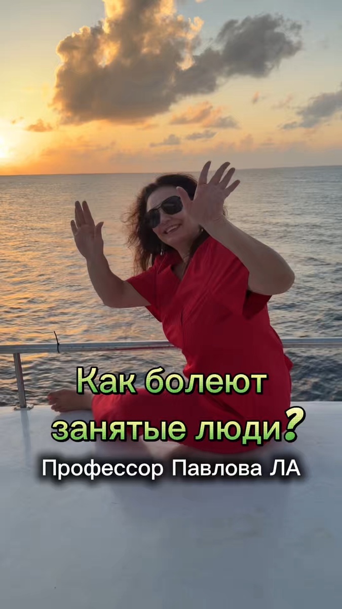 Невролог с 26 -летним стажем.