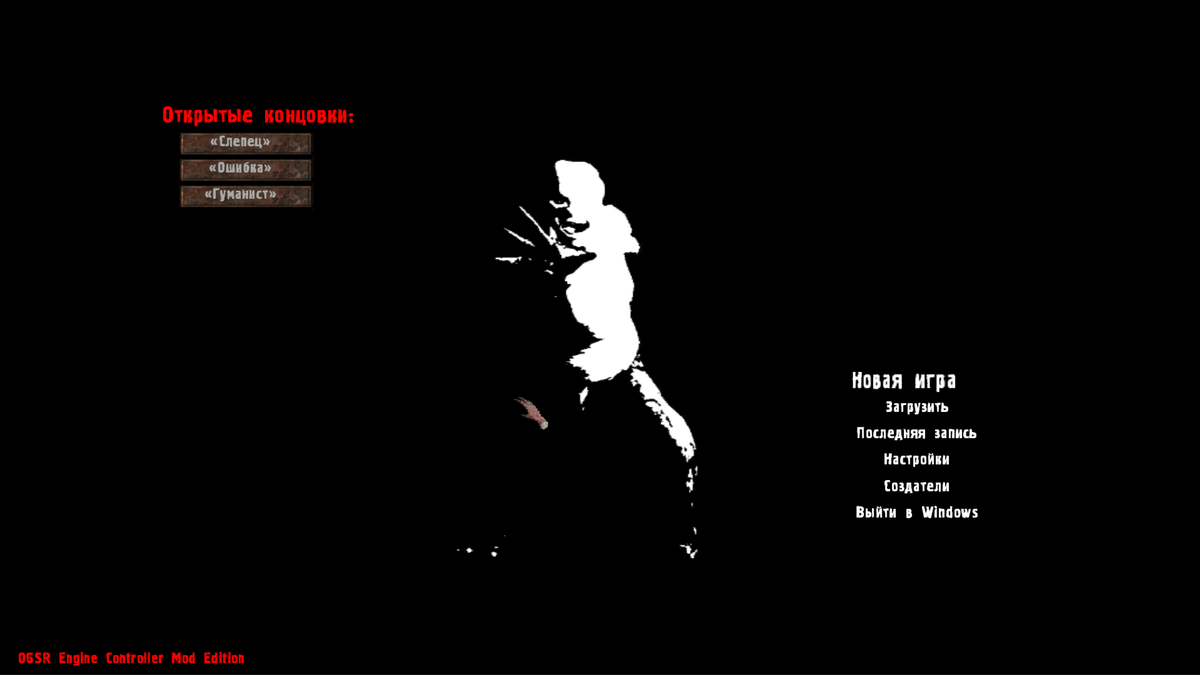 Controller Evolve: Хастур — является прологом событий серии сюжетных модов Судьба Монолита, построенном на движке OGSR, где игроку придется играть от лица контроллера.
