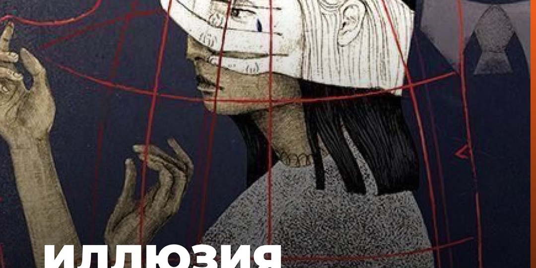 Иллюзия лёгкой жизни