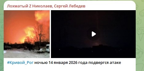    Фото: Скриншот Telegram Сергей Лебедев