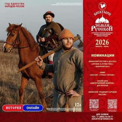 Фото: Департамент культуры Орловской области  📷
