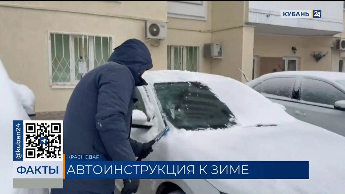    Скриншот видео телеканала «Кубань 24»