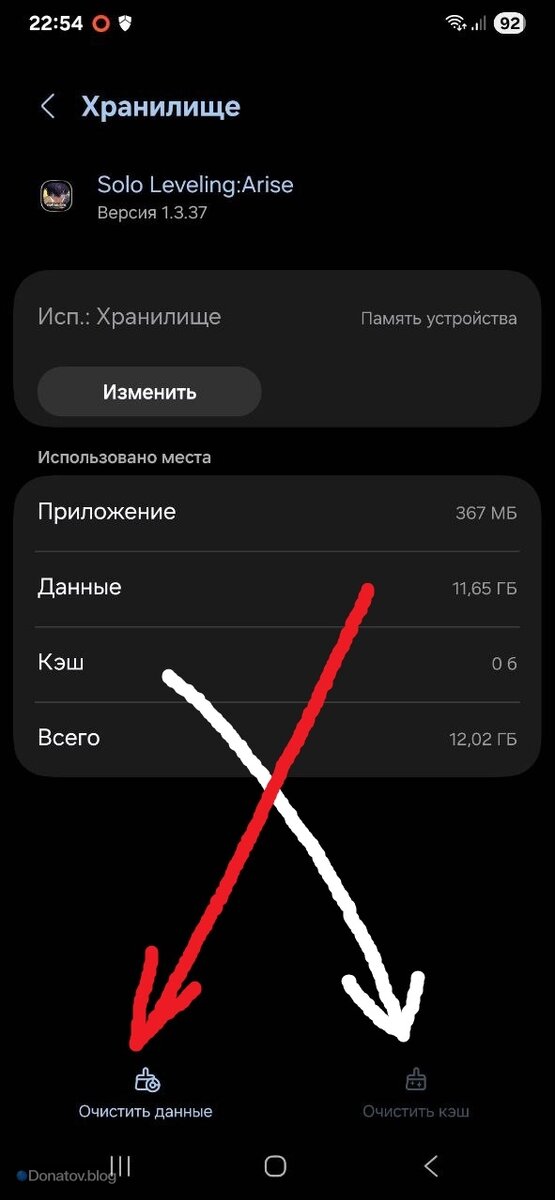    Очистить кэш и данные