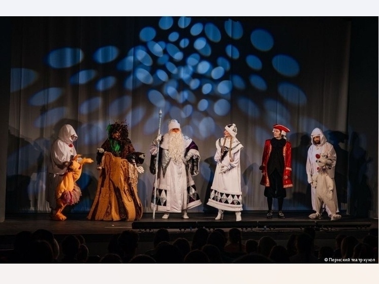     Пермский театр кукол
