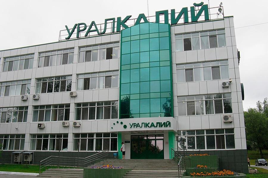 Мастер Снов / Wikipedia📷Центральный офис ОАО «Уралкалий» в городе Березники