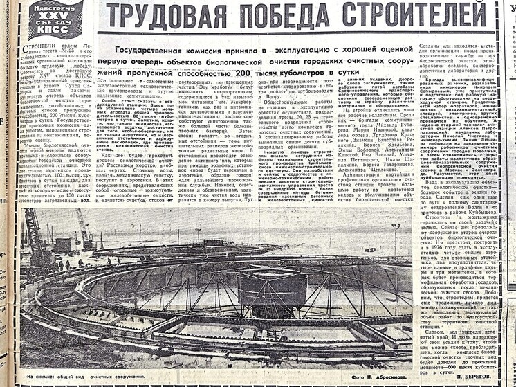     Полвека назад появилась биологическая очистка канализационных стоков города Куйбышева (Самары)