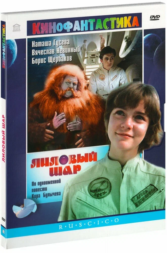 Диск с фильмом...