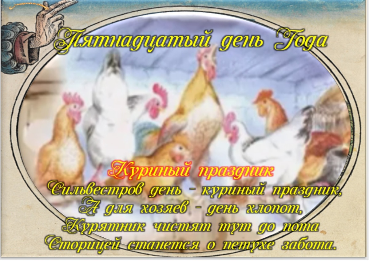 Встречаем новый день