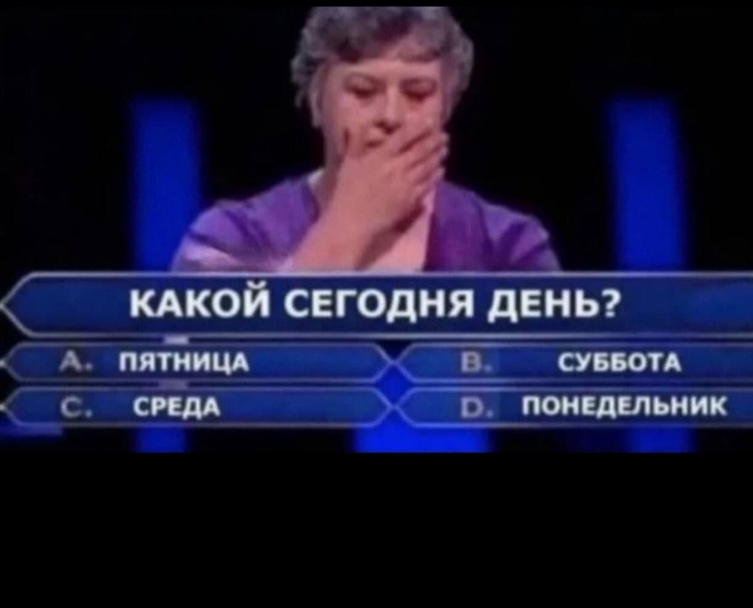 Мем из сети.