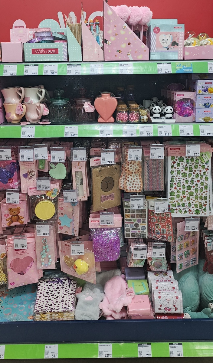 Товары к празднику