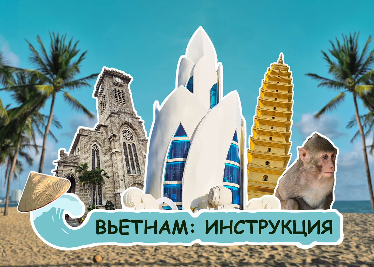 Тревелливерная колбаска подскажет