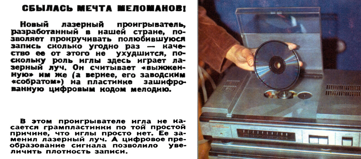 Журнал "Наука и техника", октябрь 1983 года