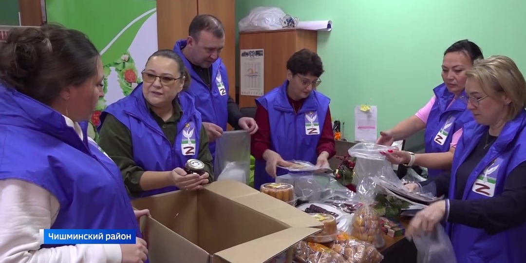 Гумпомощь с башкирским колоритом: волонтеры из Чишминского района помогают бойцам СВО