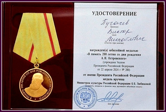        Виктор Михайлович Пугачев удостоен высокой награды