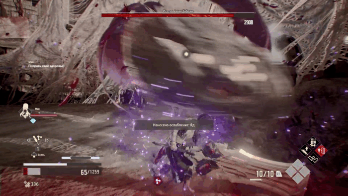 Gif картинка "Использование противоядия"