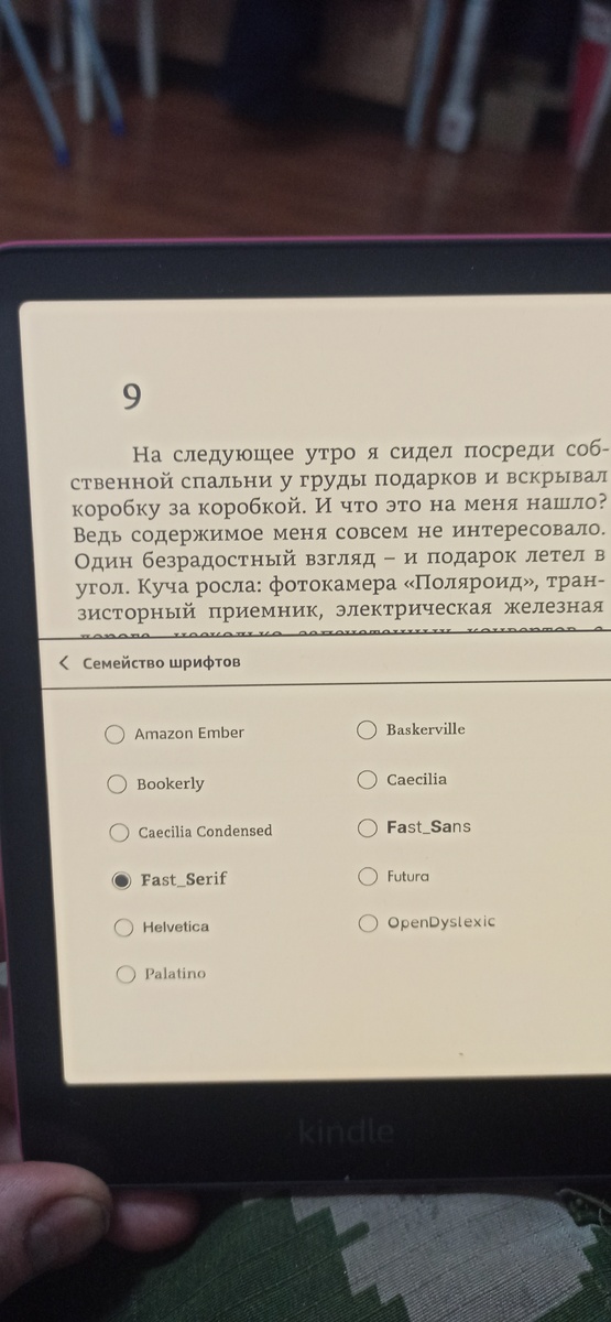 Шрифт fast serif