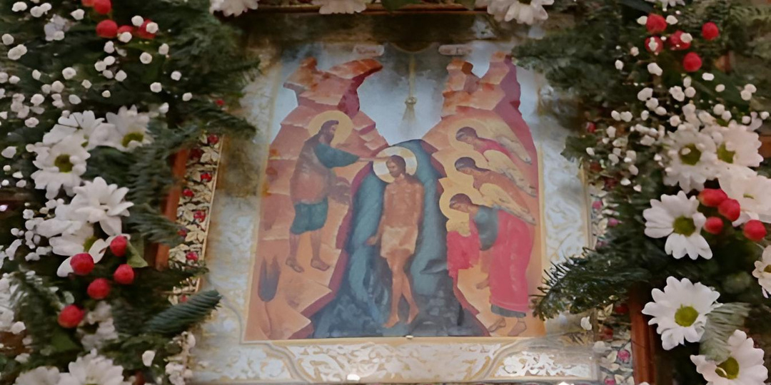 БОГОЯВЛЕНИЕ. ИСТОРИЯ ПРАЗДНИКА