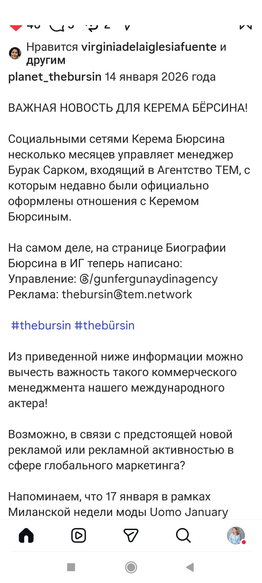 Из аккаунта ИГ. Скрин. Автоматический перевод.