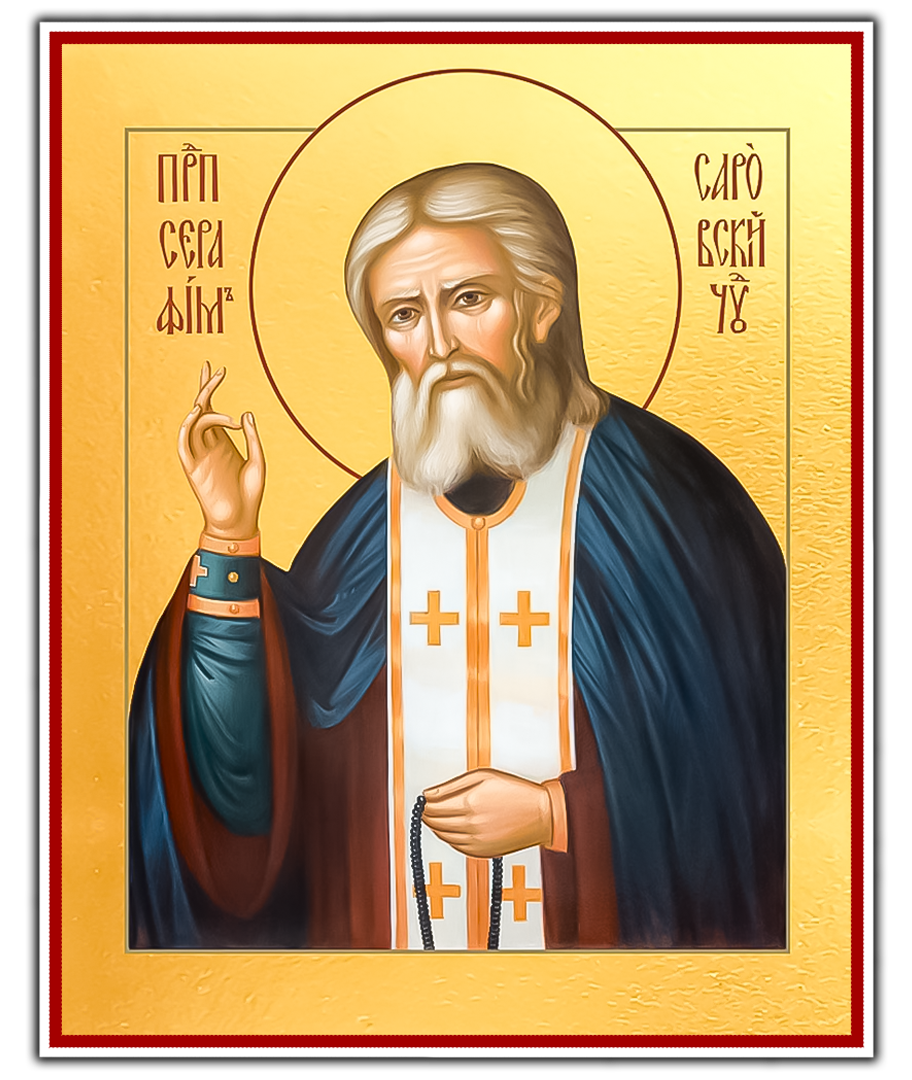 Икона Святой Серафим Саровский