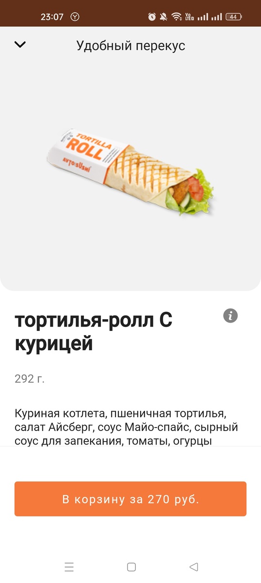 Скриншот из приложения