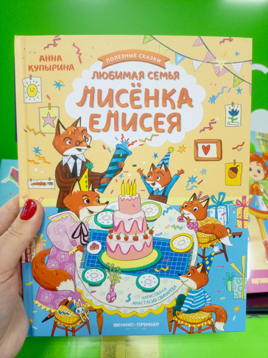 Фото сделано автором канала