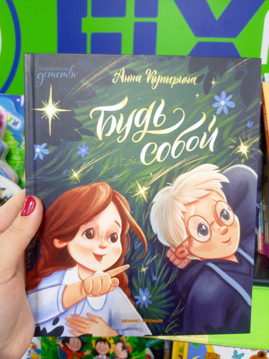 Фото сделано автором канала