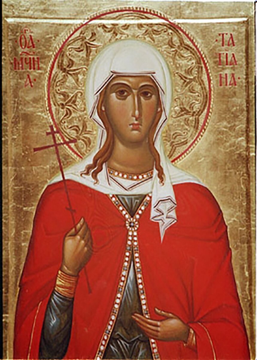    Татиана Римская