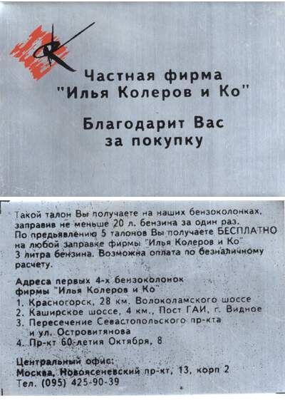 Фото - https://urk97.narod.ru/club/gazeta2006/gazeta_03_05.htm