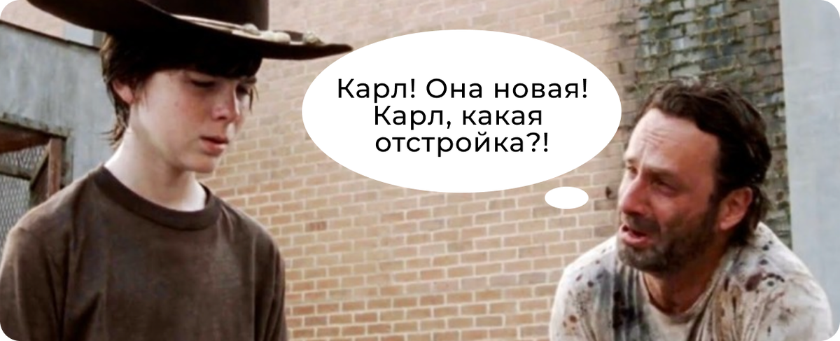 Старая-добрая классика?