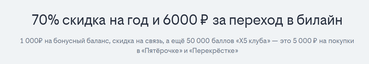 Скрин официальной страницы. Если вы видите это уведомление, то вы всё делаете правильно и будете участвовать в акции, если оформите перенос номера с такой страницы.