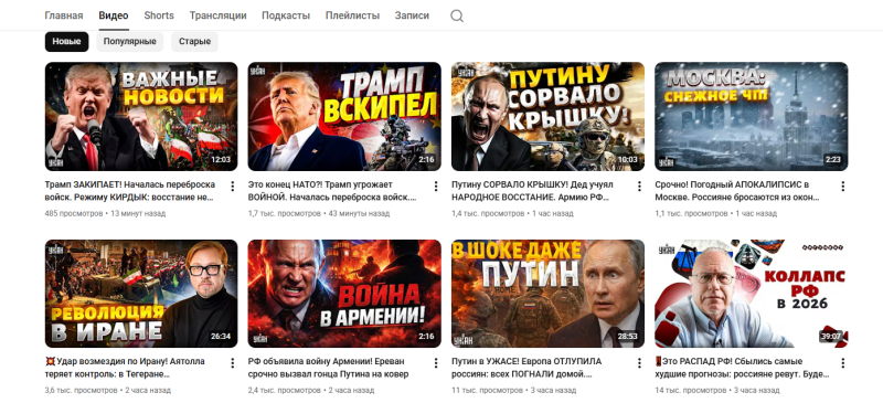    Фото: скриншот страницы "Униал" в YouTube