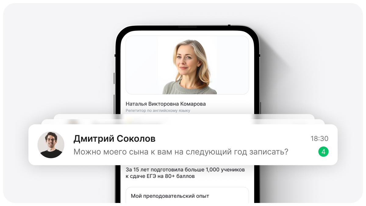Как создать сайт для репетитора: что разместить, чтобы вам писали, а не просто смотрели