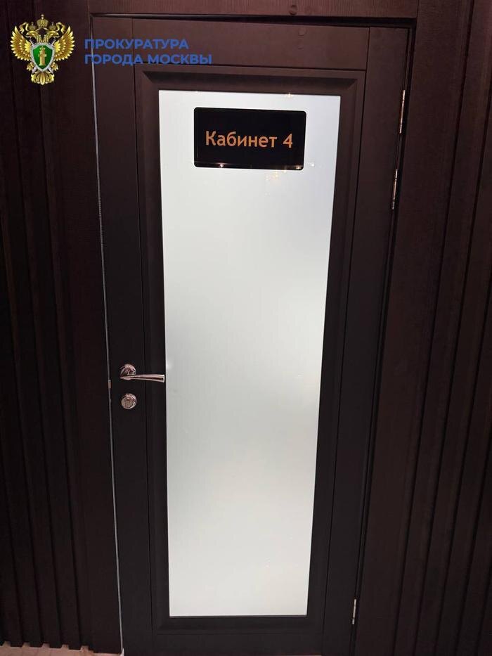 Кабинет косметолога. Фото © Telegram / Прокуратура Москвы