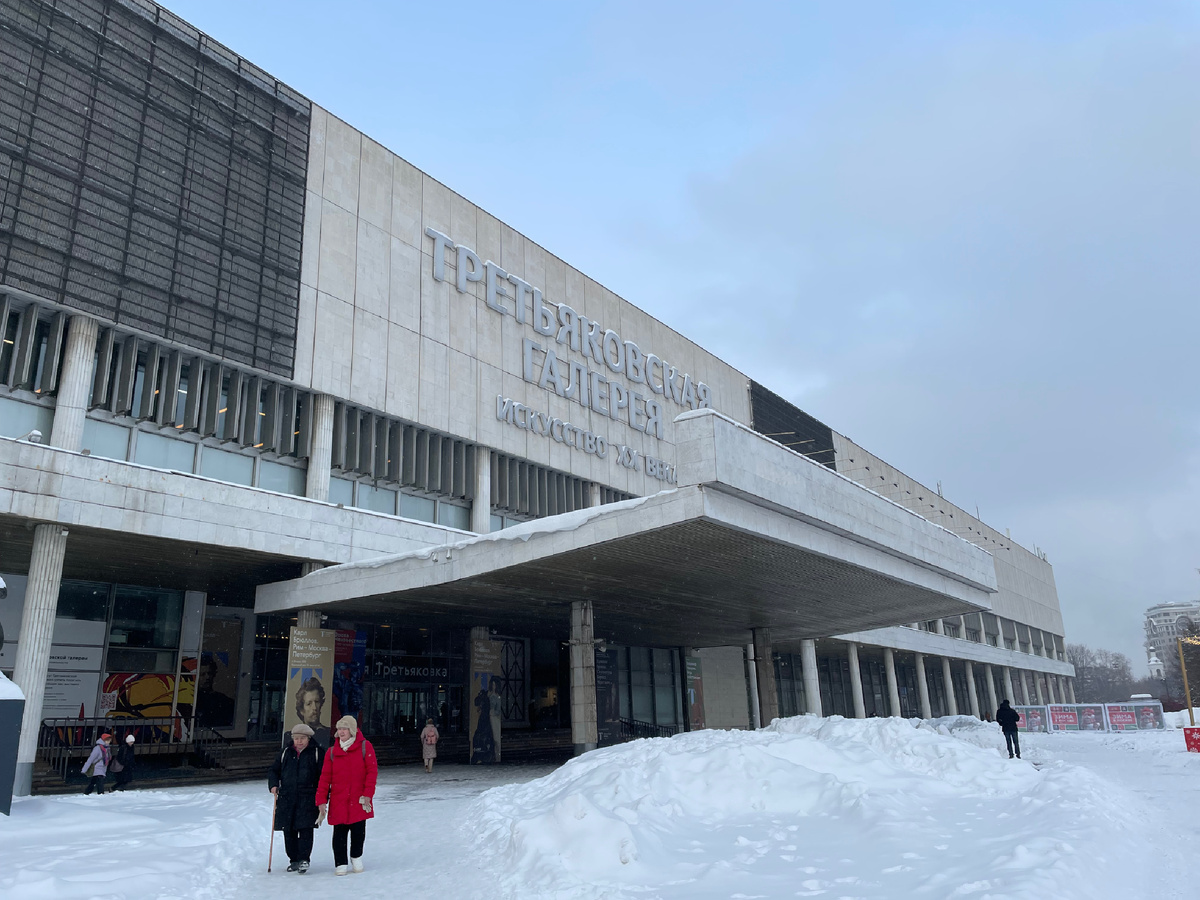 Здание Третьяковской галереи на Крымском валу