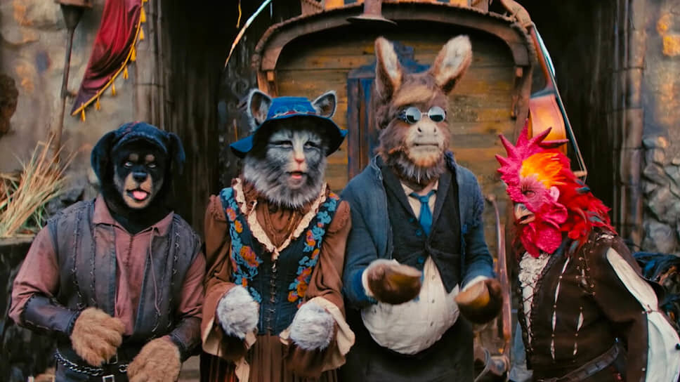 Кадр из фильма «Бременские музыканты» .📷Фото: Централ Партнершип